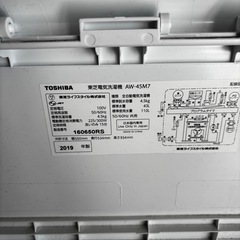 格安洗濯機‼️の画像
