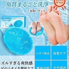 足洗いマット フットブラシ 消臭対策 足裏ブラシ シート吸盤付き 角質ケアの画像