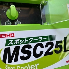 スポットクーラー　エアコン 株式会社ワキタの画像