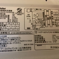 haier製 洗濯機 JW-K42H 2015年製 4.2kg 正常に動作の画像