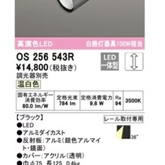 美品　オーデリック照明器具の画像