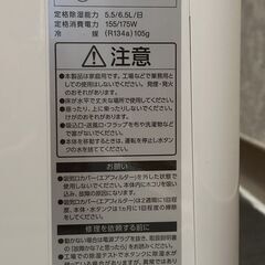 アイリスオーヤマ 衣類乾燥除湿機 DCE-6515の画像