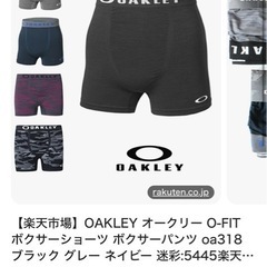 オークリー　パンツの画像