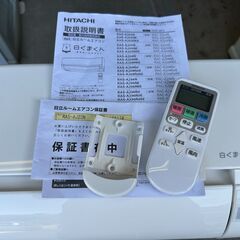 【動作保証あり】HITACHI 白くまくん 2024年 2.2kw 6畳用 冷暖房 ルームエアコン RAS-AJ22N ①【管理KR630】の画像