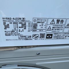 【動作保証あり】HITACHI 白くまくん 2024年 2.2kw 6畳用 冷暖房 ルームエアコン RAS-AJ22N ①【管理KR630】の画像