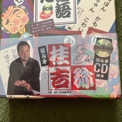 上方落語カルタ　桂吉弥　読み手CD付きの画像