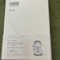上方落語カルタ　桂吉弥　読み手CD付きの画像