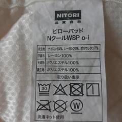 NITORI🐏ピローパッド　Nクール🆒の画像