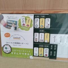 metete おうちの時間割りボード　こどもの準備ボード　２点セットの画像