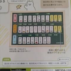 metete おうちの時間割りボード　こどもの準備ボード　２点セットの画像