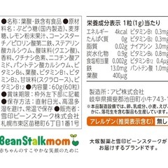 【特売】ビーンスタークマム/毎日葉酸＋鉄これ一粒/1袋の画像