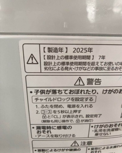 Panasonic パナソニック NA-FA70H8 7kg 全自動洗濯機　2025年製
