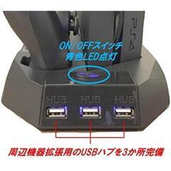 PlayStation4縦置き充電スタンドの画像