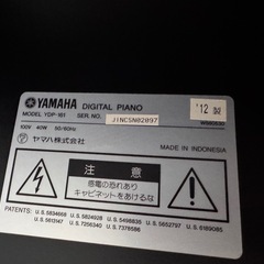 YAMAHA電子ピアノYDP-161J
の画像