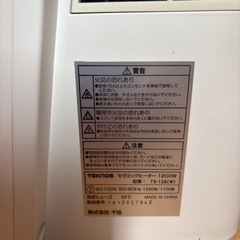 【美品】セラミックファンヒーターの画像