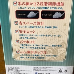 電動かき氷器の画像