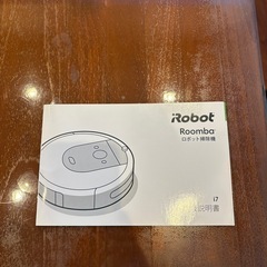 iRobot Roomba i7 ロボット掃除機/ルンバの画像