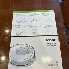iRobot Roomba i7 ロボット掃除機/ルンバの画像