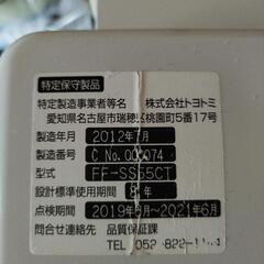 超早急！売れなければ鉄くず処分します！トヨトミ密閉式石油ストーブの画像