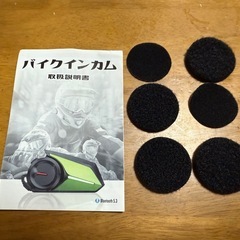 バイク インカム 2台セットの画像