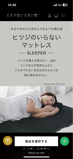 羊のいらないマットレス　SD 美品　半年以内使用　美品