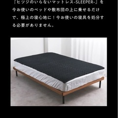 羊のいらないマットレス　SD 美品　半年以内使用　美品 の画像