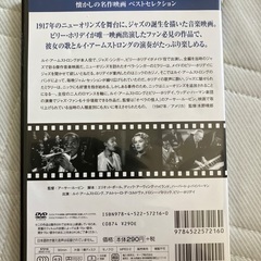 200円DVD 一流JAZZアーティスト出演の映画の画像