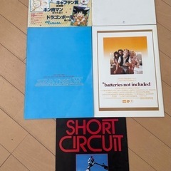 昔の映画パンフレット（セット売り）の画像