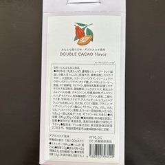 FUGIMI プロテイン（ダブルカカオ味）の画像