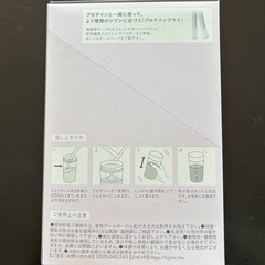 FUGIMI プロテイン（ダブルカカオ味）の画像