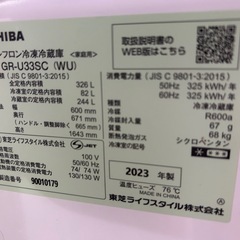 東芝ノンフロン冷凍冷蔵庫の画像