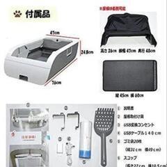 猫自動トイレの画像