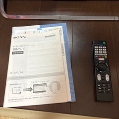 SONY BRAVIA TV 49インチ　リモコン、説明書付きの画像