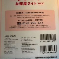 コリラックマ　お部屋ライトの画像