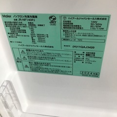 #I-18【ご来店頂ける方限定】 Haierの2ドア冷凍冷蔵庫ですの画像