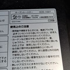 【リサイクルショップどりーむ鹿大前店】No.2534　オーブントースター　コイズミ　2019年製　おすすめ品♪の画像
