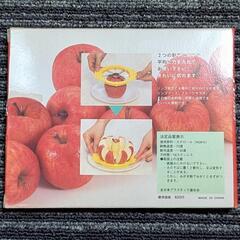 【未使用、おまけ】りんごカッターの画像