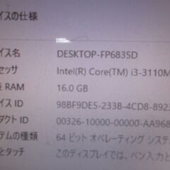 第92号　メモリ16GB　NEC　　一体型パソコン　SSD120GB　office付の画像