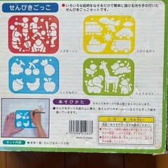 せんびきごっこ　知育おもちゃの画像