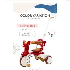 iimo TRICYCLE 2 中古の画像