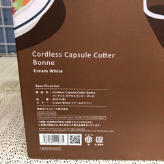 《尼崎市/リサイクルショップドリーム次屋店》★ジモティー割引有★レコルト　コードレスカプセルカッターボンヌ　RCP-7(W)☆尼崎市若王寺☆の画像