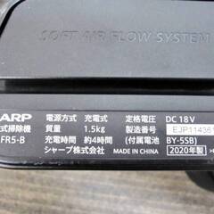 【ジャンク品】SHARP　コードレスクリーナー　EC-FR5-B　掃除機　スティッククリーナー　ラクティブエア　RACTIVE Air　2020年製 シャープの画像