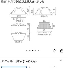新品　コールマン  テントの画像