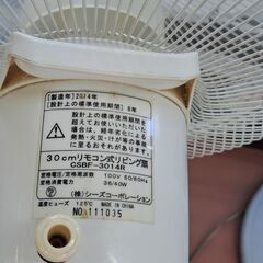【リサイクルショップどりーむ鹿大前店】No.2552　扇風機　シーズコーポレーション　2014年製　リモコン付き🎵の画像