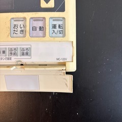 リンナイ給湯器リモコンの画像