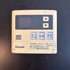 リンナイ給湯器リモコンの画像