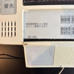 リンナイ給湯器リモコンの画像