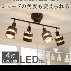 シーリングライト4灯　照明器具　電球付き　ニトリ　の画像