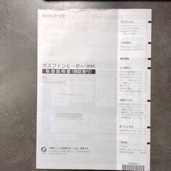 ノーリツ ガスファンヒーター GFH-4004S スノーホワイト 木造11畳/コンクリート15畳 都市ガス13A/12A専用の画像
