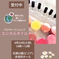 エシカルネイル